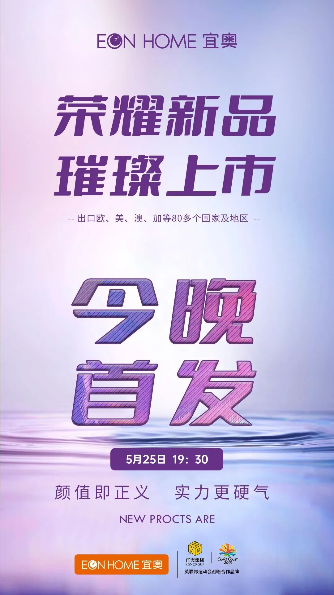 送装修·免样品丨芭乐污视频在线观看家居2022全国选商财富峰会即将盛大开启！(图5)